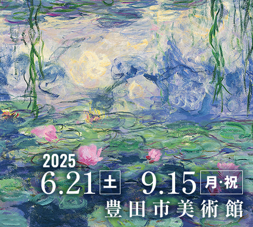 モネ　『睡蓮のとき』　美術館で購入品 グッズ開封】京都限定追いグッズ！特別展「モネ 睡蓮のとき